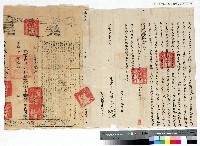 藏品(張襟記買陳聯簡陳聯榴瓦店契(8)－－咸豐元年徐鼎崑徐鼎崙徐鼎(山波)親立杜絕賣盡根契及咸豐二年給臺灣縣業戶陳聯簡契尾)的圖片